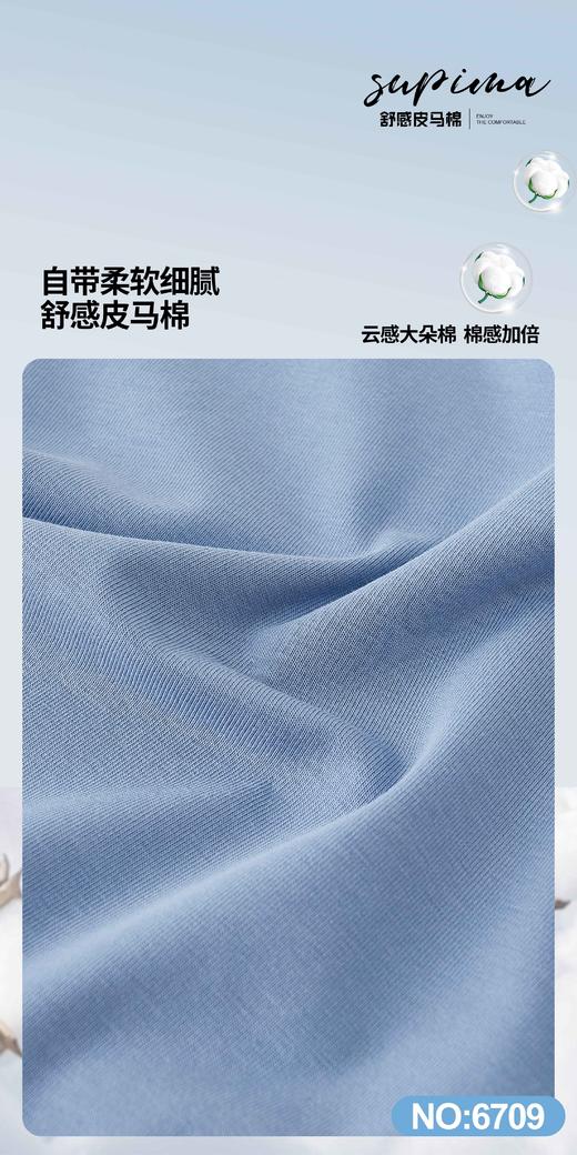男士皮马棉净色滴胶包头平角内裤四角裤6709 商品图3