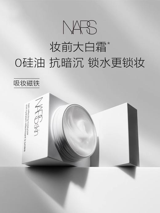 【NARS】B1F NARS流光美肌柔润保湿霜50ml 商品图1