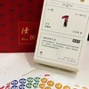 【赠心情贴纸】2026年读者日历 经典红 以《读者》经典“生活”栏目为灵感 365个生活秘诀 12幅青年艺术家原创插画 台历 读者文创 商品缩略图0