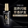 【双12特惠 】【买一送一】KERASTASE卡诗黑钻钥源护发香氛精油柔顺抗毛躁100ML送50ML中样 商品缩略图7