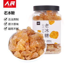 人民食品 老冰糖400g