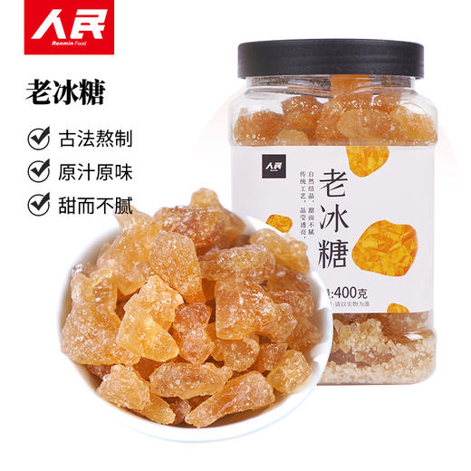 人民食品 老冰糖400g 商品图0
