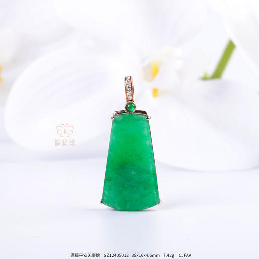 【平安是福】满绿平安无事牌  GZ12405012 商品图0