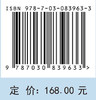 城市人口分布估计与人口流动感知 商品缩略图4