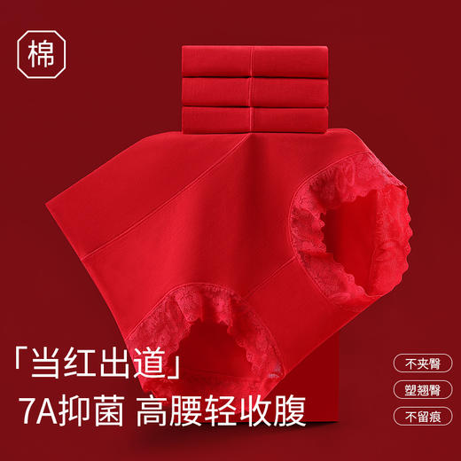 鸿运相伴女士美臀裤（3条装） 商品图0