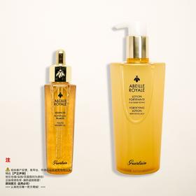 Guerlain娇兰 帝皇蜂姿套组