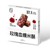 玫瑰血糯米酥300g/盒 商品缩略图3