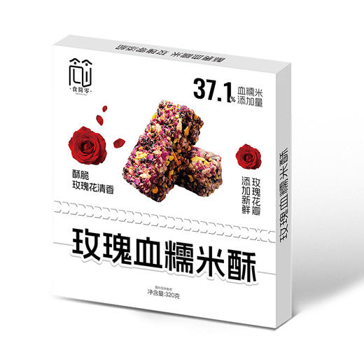 玫瑰血糯米酥300g/盒 商品图3