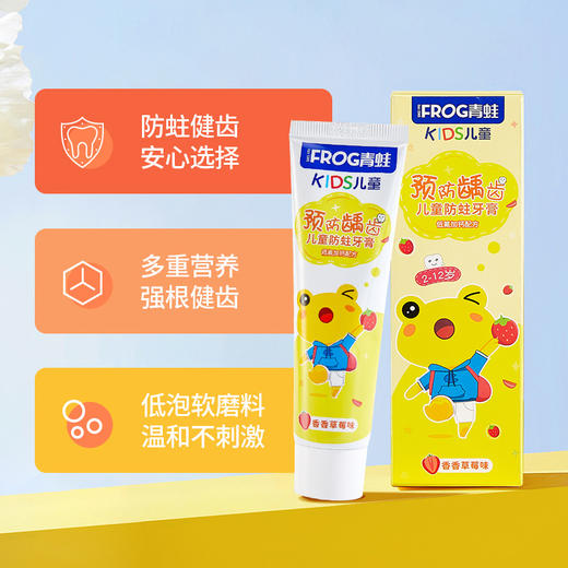 青蛙儿童套装系B 119B牙刷*2+869草莓味牙膏*1 商品图4