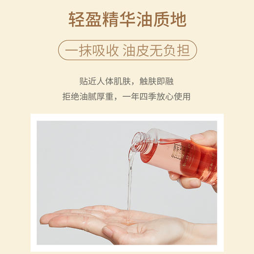新加坡枫缇Ble de Fonty白桃乌龙琥珀沐浴油/白桃乌龙身体油【任意1瓶送6粒面部胶囊，任意2瓶送12粒面部胶囊+定制经络按摩梳1个】】 商品图5