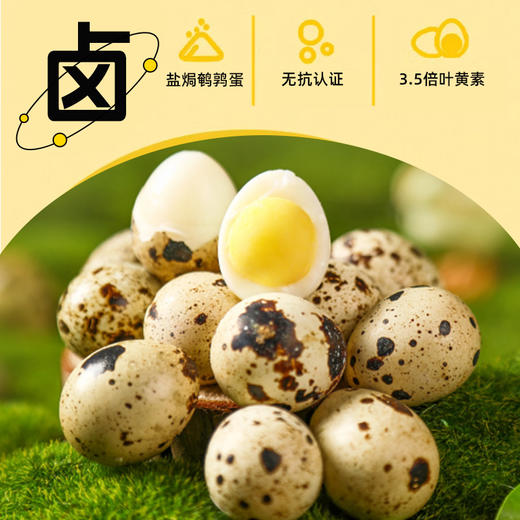 盐焗无抗鹌鹑蛋 独立小包装 商品图4