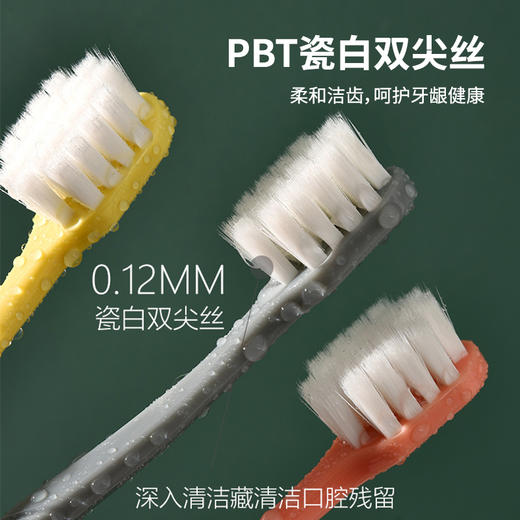 美穗吉家 细密质感牙刷6支装（山姆同款） 商品图2