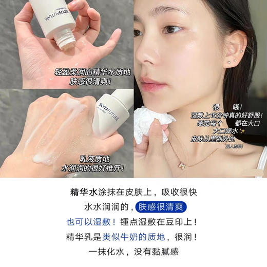 肌肤未来377美白水乳 商品图3
