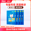 【新东方】泡泡英语精讲精练   专题专练，题题精讲 商品缩略图0