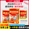 2025秋季上册王朝霞西安期末试卷研究雁塔新题1-6年级语数英 商品缩略图0