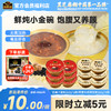 南方黑芝麻红枣银耳五黑八宝粥262g*6碗免煮速食办公室抗饿饱腹零食代餐 商品缩略图0