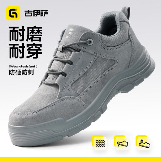 四季款新款低帮安全鞋防砸防刺穿反绒皮耐磨实心底4.0凯夫拉 商品图3