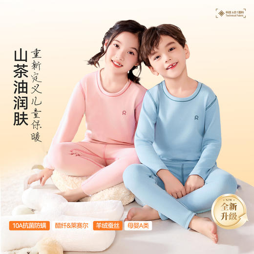 升级款！【69元2套，拍一套不发！】Riorot 儿童山茶油润肤醋纤羊绒加厚抗菌保暖内衣套装【2511“羊毛”服装】 商品图4