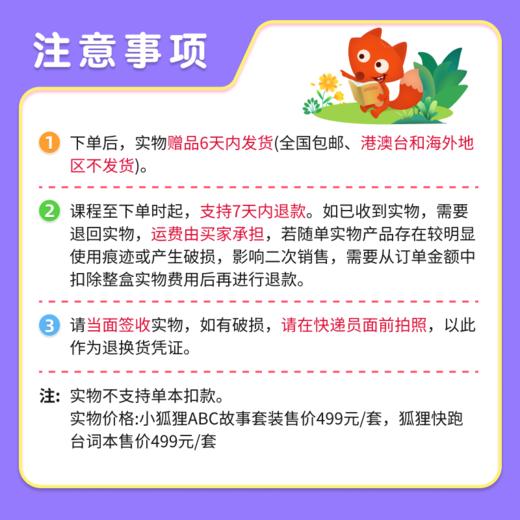 小狐狸畅学全能包【优课库专属】 商品图5