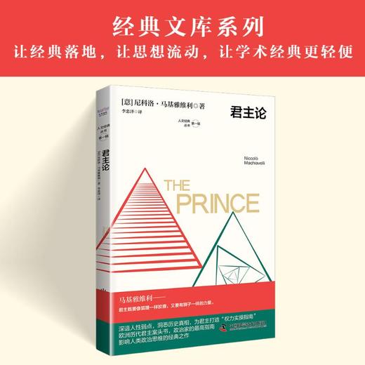 君主论 商品图0