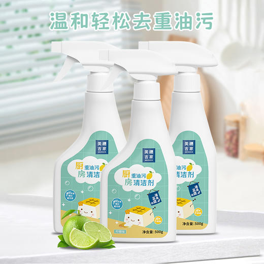 美穗吉家 净家清洁四件套C 商品图3