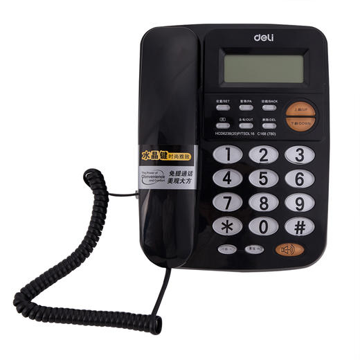 【JY】得力790/780/786/13606电话机   一台 商品图1