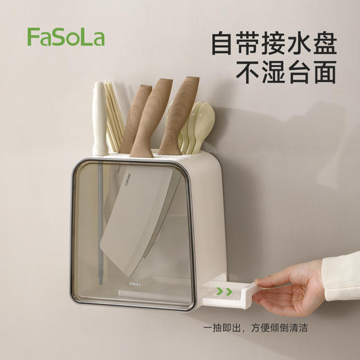 FaSoLa厨房刀架置物架筷子筒笼盒一体收纳架沥水防霉菜刀收纳盒 商品图4