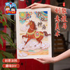 马年新年春节元旦手工diy国风敦煌马创意美术儿童制作材料幼儿园 商品缩略图2