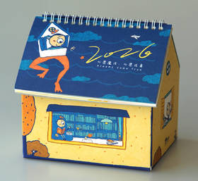 魔法象“心愿小房子”日历