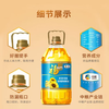 福临门葵花籽食用植物调和油5L 商品缩略图0