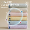 10A抗菌全棉毛巾（云柔系列） 商品缩略图1