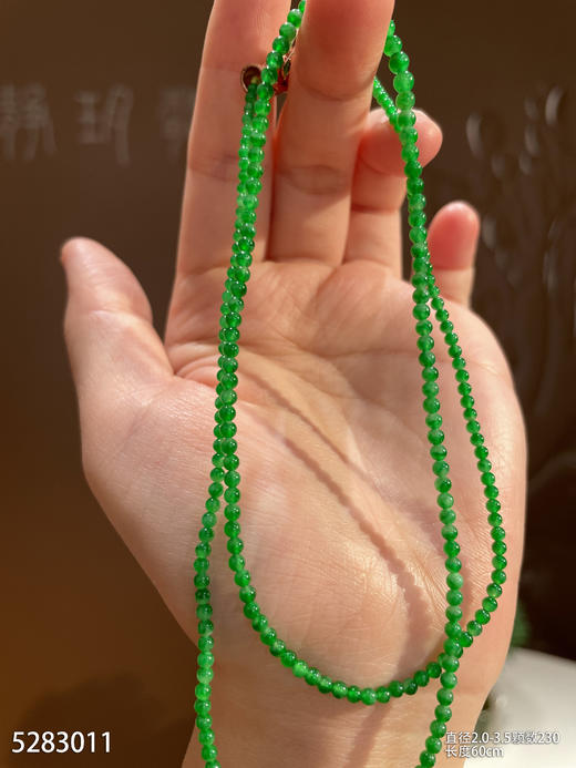 5283011，珠串。具体价格微信操作 商品图2