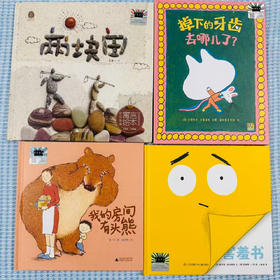 一年级至六年级4本套装百千暖冬童行·分级阅读成长书单 课外必读正版授权 每本都是适合孩子的“心灵暖炉”