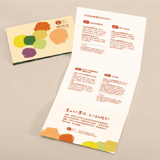 正谷味道礼盒提货券398型 商品图1