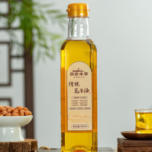 【清明活动 买1提5L花生油送1瓶500ml花生油】传统花生油系列 | 良食本事 商品图2