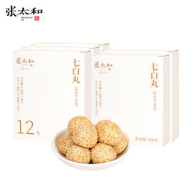 【家庭装】张太和白芝麻山药低热量美白七白丸108g*3盒（活动期间购买多送2盒）共5盒 七种白能量以食为养，以白润白
