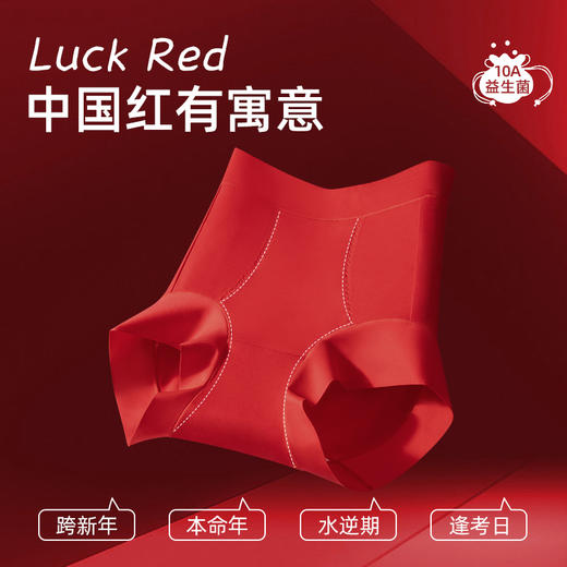 本命年红运美臀裤（3条装） 商品图1