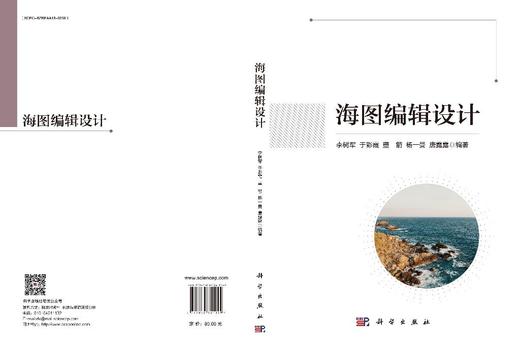 海图编辑设计 商品图3