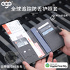 「全球定位+防盗刷+磁吸数据线充电」EGO防丢护照夹多功能出国旅行机票夹证件卡包 商品缩略图0