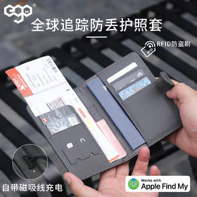「全球定位+防盗刷+磁吸数据线充电」EGO防丢护照夹多功能出国旅行机票夹证件卡包