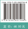 电化学储能电源设计及应用 商品缩略图4