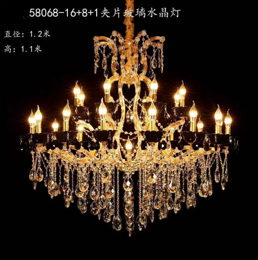 58068-16+8+1夹片玻璃水晶灯（运费自理） 商品图0