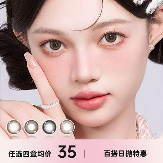 supercolor自然款日抛一盒十片 商品图0