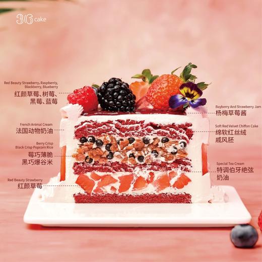 芭蕾草莓·红颜 草莓伯牙红丝绒 蛋糕,可选5.6,8英寸 | 36CAKE 商品图5