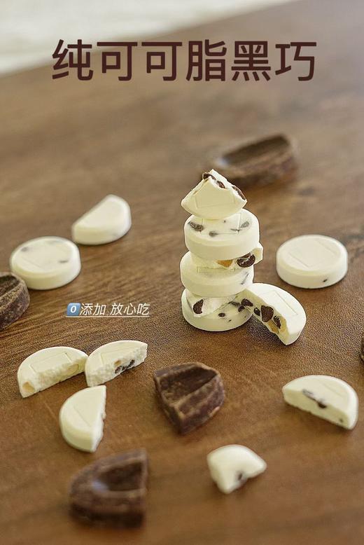 ¹溯源清仓低至7.9【黑巧鲜奶片】纯牛奶添加牛初乳 独立包装 68克/包CF01-SD-YCNMM 商品图3