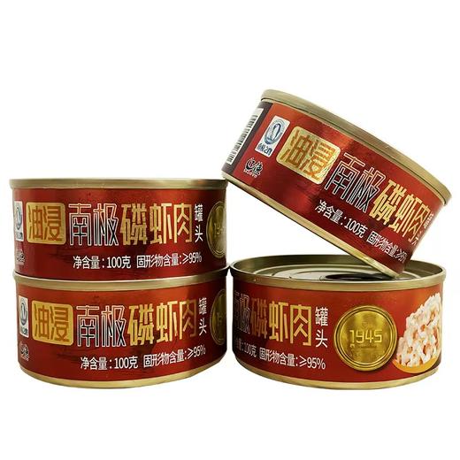 [辽渔远洋]南极磷虾肉罐头100g/罐(鲜香、剁椒、泡椒、油浸、马蹄、沙拉) 商品图5
