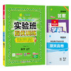 【冀教版】2026年春 实验班提优训练    五年级数学(下) 商品缩略图5