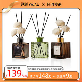 🚨闭眼冲！99抢3瓶香薰正装💥经典四角+匠心茶香+金色四角💥每瓶200ml大容量