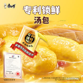 康师傅方便面 好汤面老母鸡汤面三连桶117g*3  泡面桶装速食 周深代言 /粮油调味 /方便食品 /方便面 商品图3