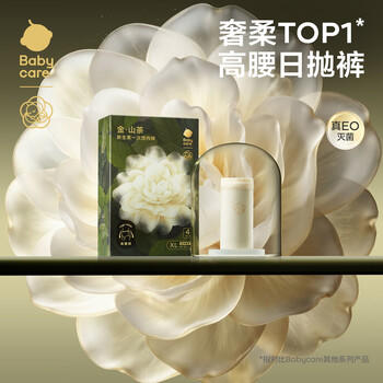 babycare山茶花高腰一次性内裤女孕妇产后大码产妇旅行月子免洗 L码4条 商品图5